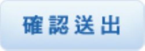 聯絡我們