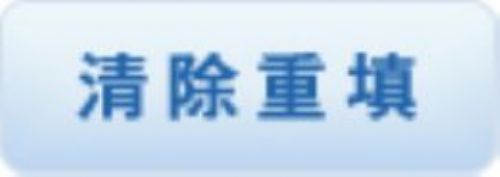 聯絡我們